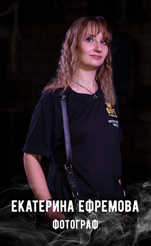 Ефремова