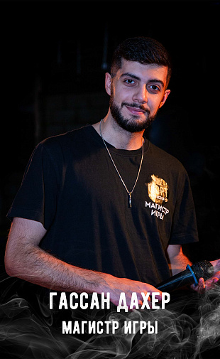 дахер
